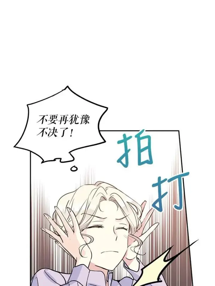 漫画《让我们转变剧情风格》5.最后的告别第47张图