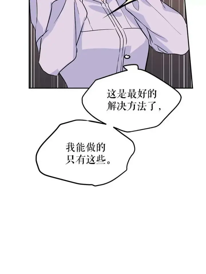 漫画《让我们转变剧情风格》5.最后的告别第48张图