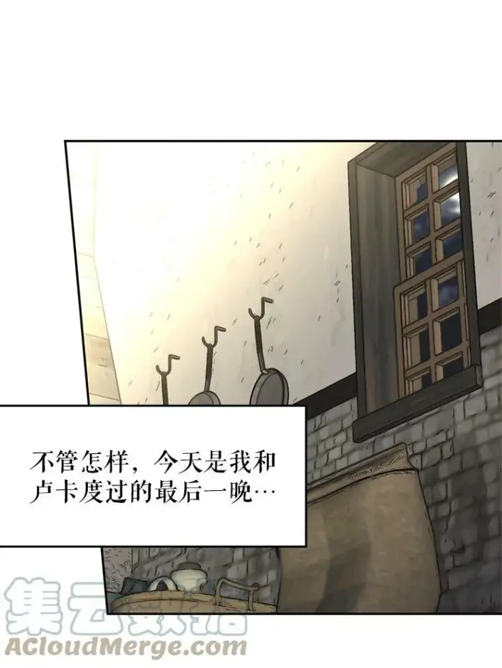漫画《让我们转变剧情风格》5.最后的告别第49张图