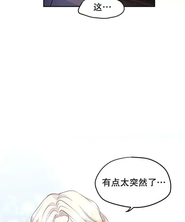 漫画《让我们转变剧情风格》5.最后的告别第5张图
