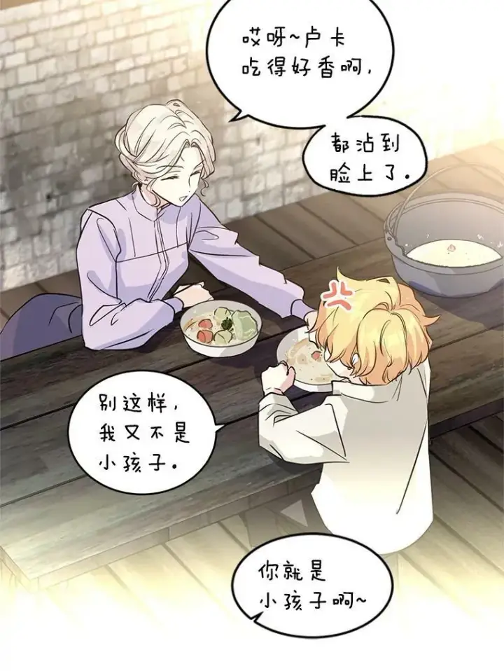 漫画《让我们转变剧情风格》5.最后的告别第51张图