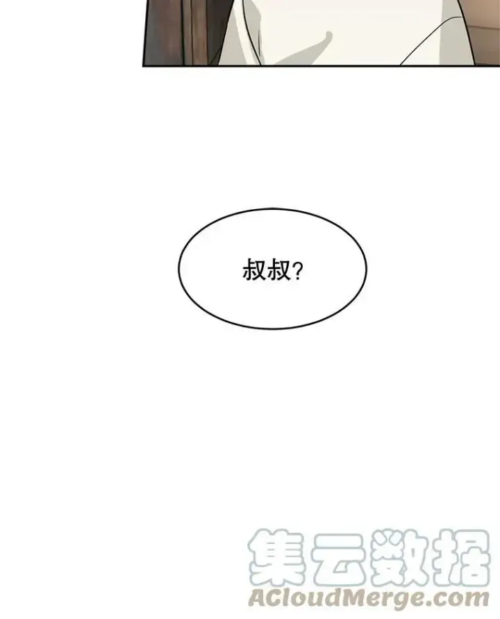 漫画《让我们转变剧情风格》5.最后的告别第55张图
