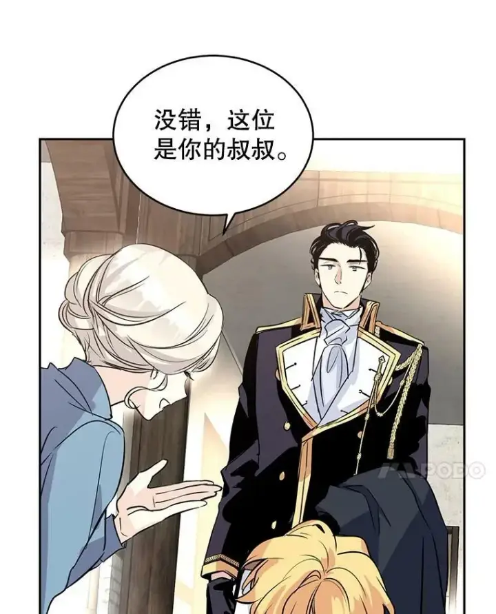 漫画《让我们转变剧情风格》5.最后的告别第56张图
