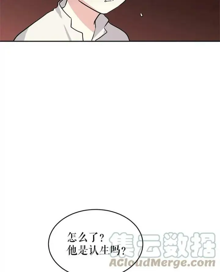 漫画《让我们转变剧情风格》5.最后的告别第58张图