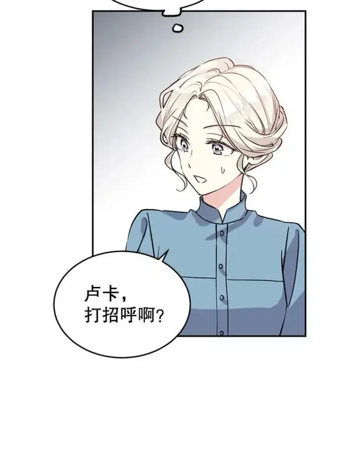 漫画《让我们转变剧情风格》5.最后的告别第59张图