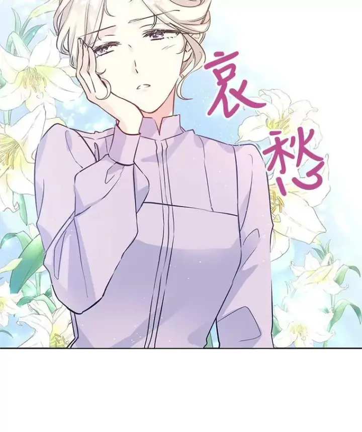 漫画《让我们转变剧情风格》5.最后的告别第6张图
