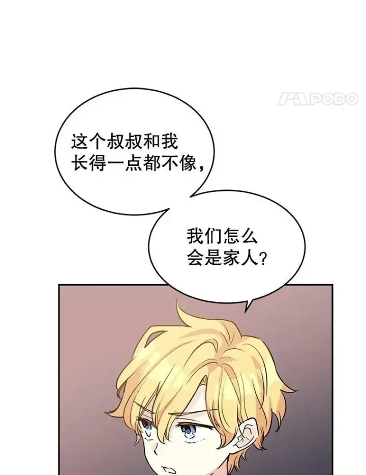 漫画《让我们转变剧情风格》5.最后的告别第60张图