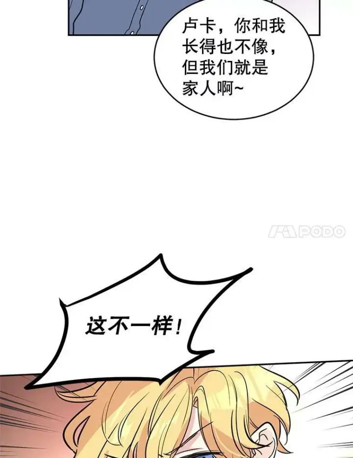 漫画《让我们转变剧情风格》5.最后的告别第63张图