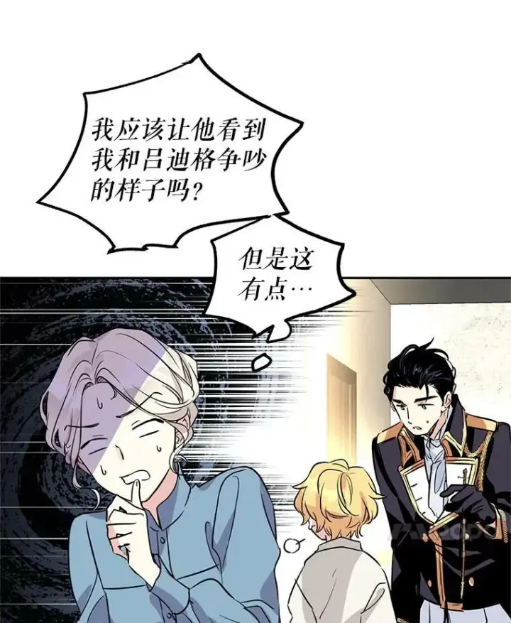 漫画《让我们转变剧情风格》5.最后的告别第66张图