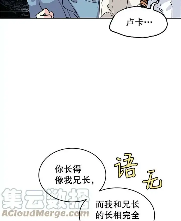 漫画《让我们转变剧情风格》5.最后的告别第67张图