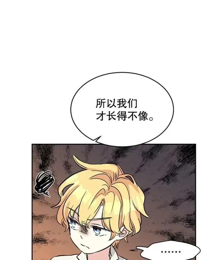 漫画《让我们转变剧情风格》5.最后的告别第69张图