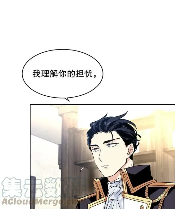 漫画《让我们转变剧情风格》5.最后的告别第7张图