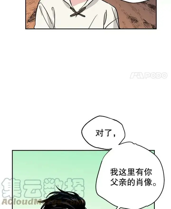 漫画《让我们转变剧情风格》5.最后的告别第70张图