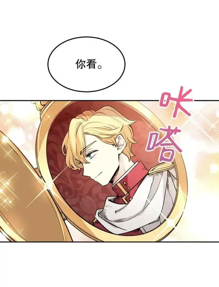 漫画《让我们转变剧情风格》5.最后的告别第72张图