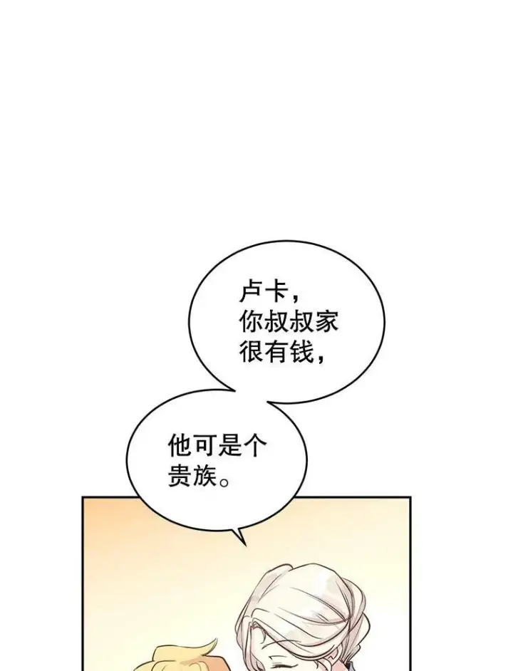 漫画《让我们转变剧情风格》5.最后的告别第75张图