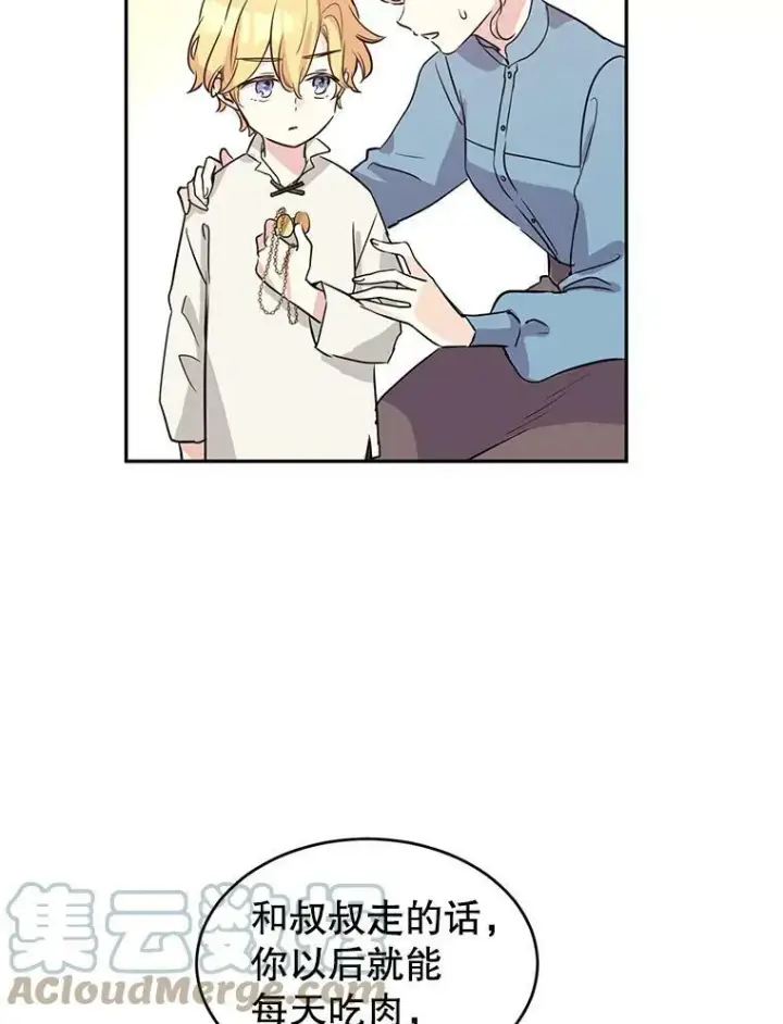漫画《让我们转变剧情风格》5.最后的告别第76张图
