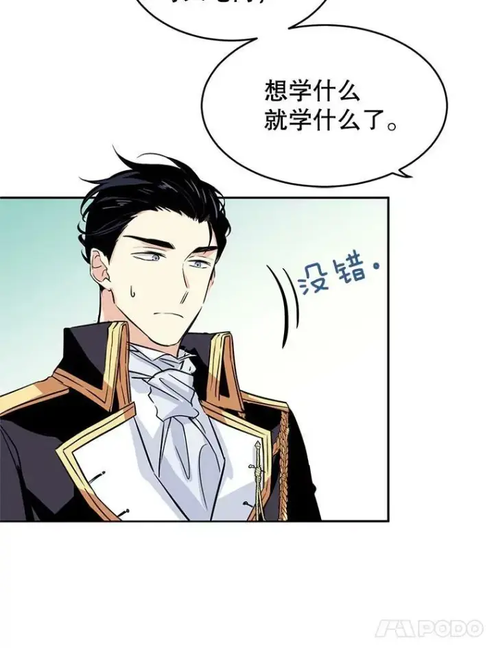 漫画《让我们转变剧情风格》5.最后的告别第77张图