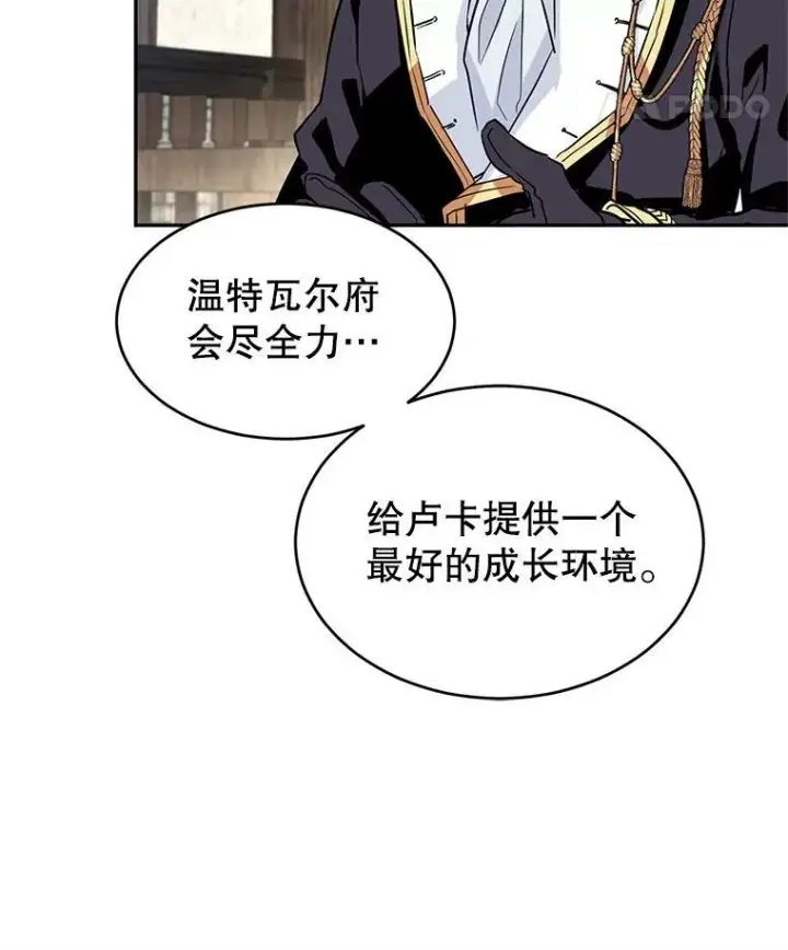 漫画《让我们转变剧情风格》5.最后的告别第8张图