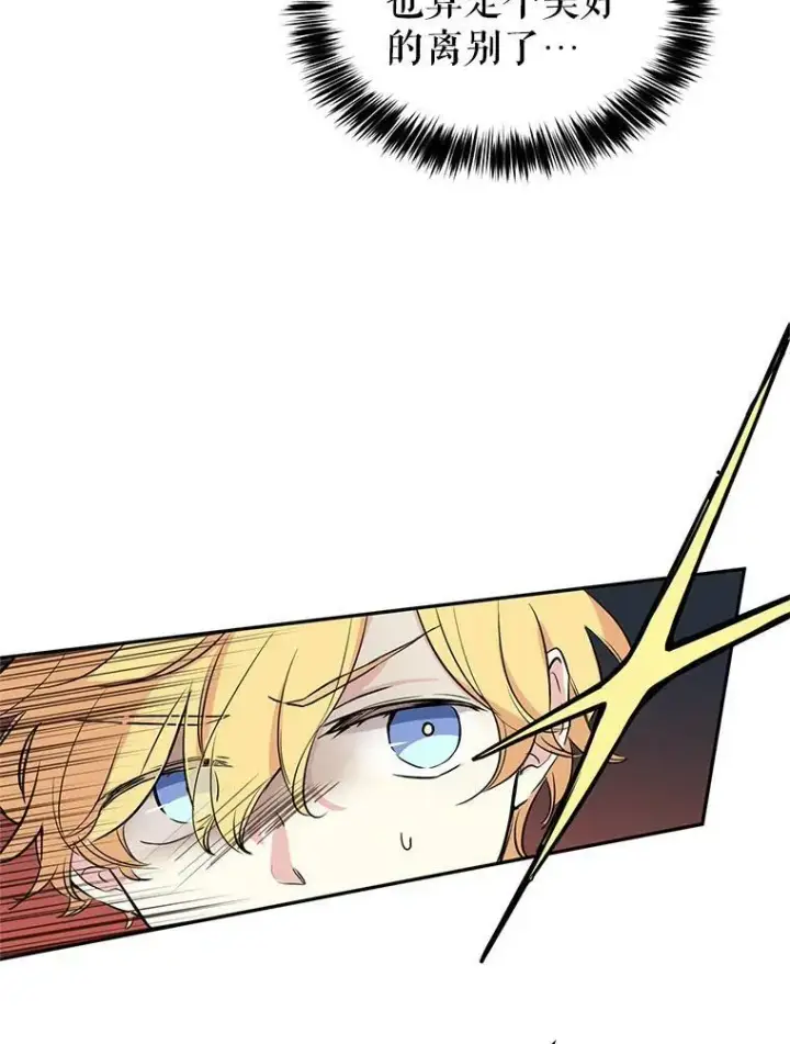 漫画《让我们转变剧情风格》5.最后的告别第81张图