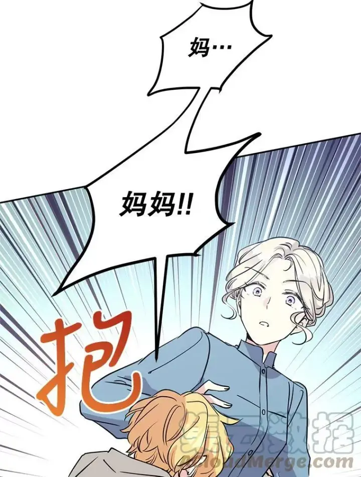 漫画《让我们转变剧情风格》5.最后的告别第82张图