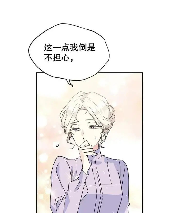 漫画《让我们转变剧情风格》5.最后的告别第9张图