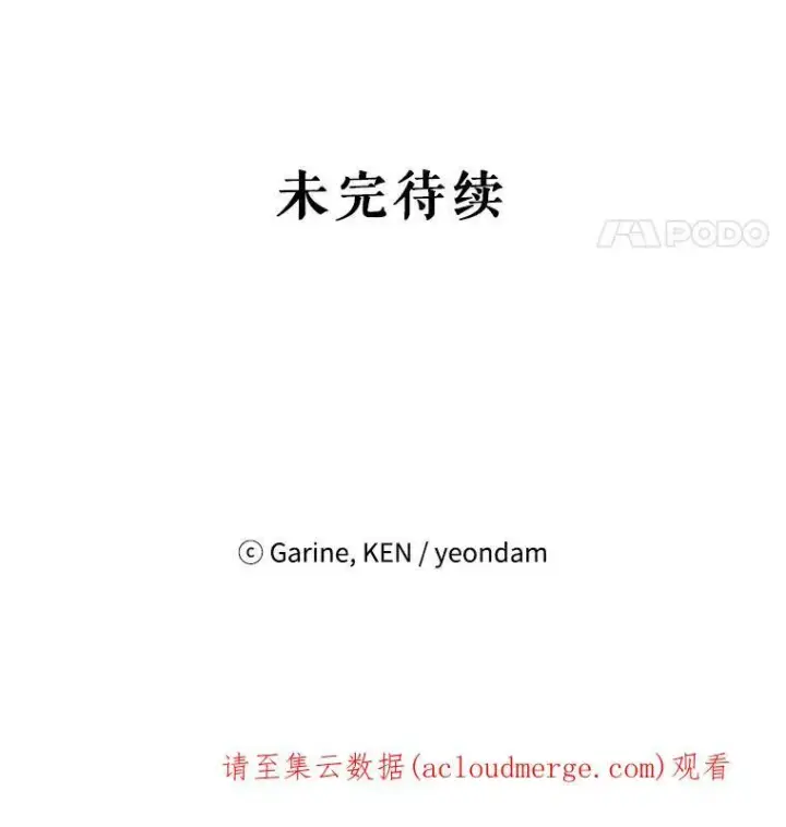 漫画《让我们转变剧情风格》5.最后的告别第90张图