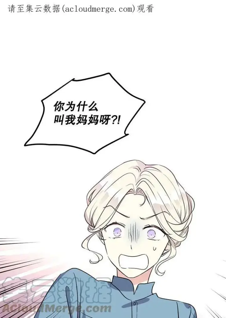 漫画《让我们转变剧情风格》5.最后的告别第91张图