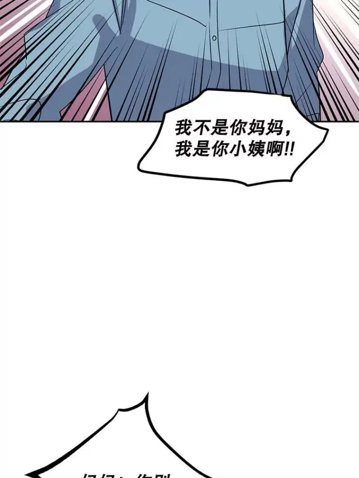 漫画《让我们转变剧情风格》5.最后的告别第92张图