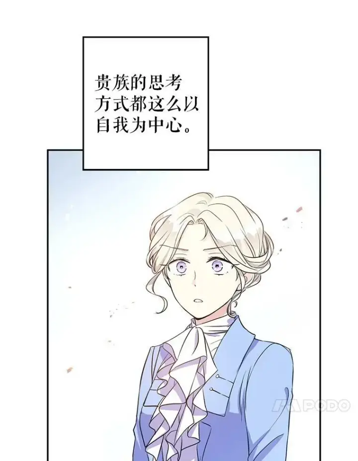 漫画《让我们转变剧情风格》8.购物变身第10张图
