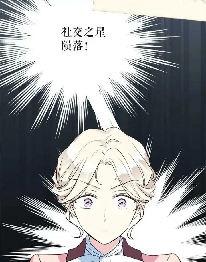 漫画《让我们转变剧情风格》8.购物变身第100张图