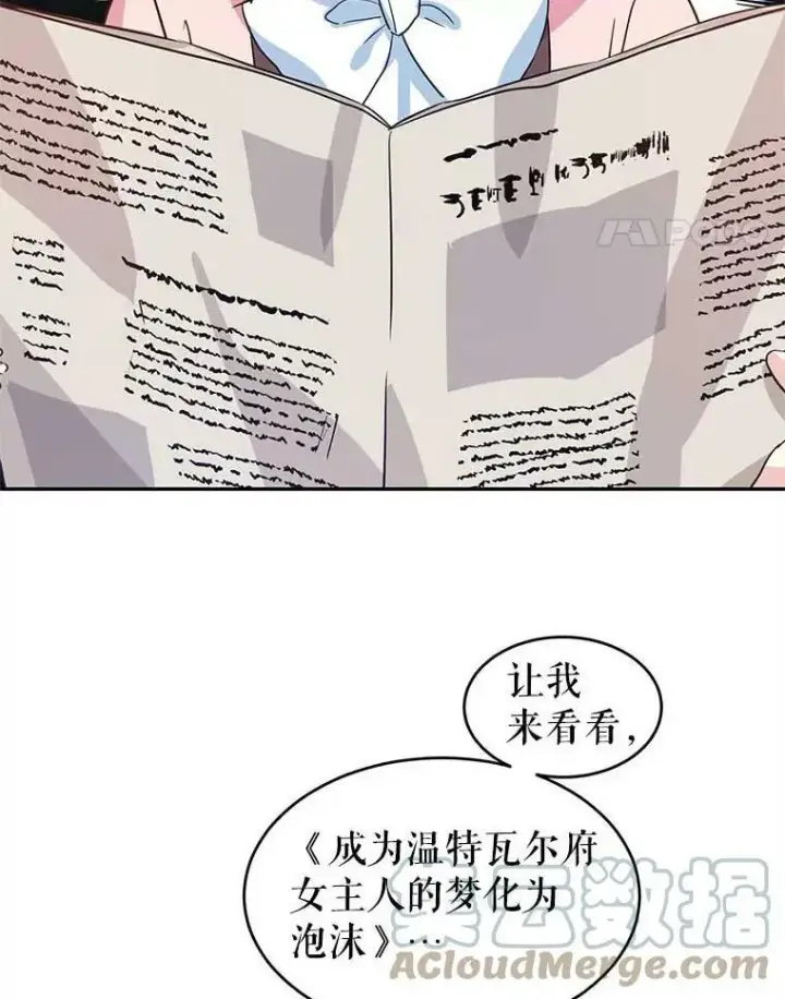 漫画《让我们转变剧情风格》8.购物变身第101张图
