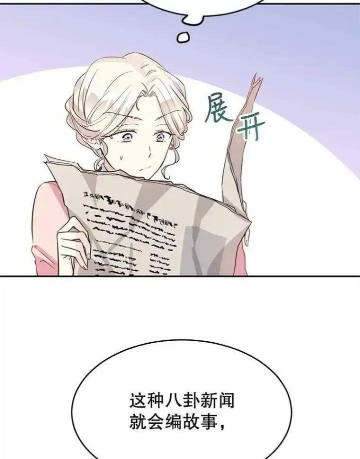 漫画《让我们转变剧情风格》8.购物变身第102张图
