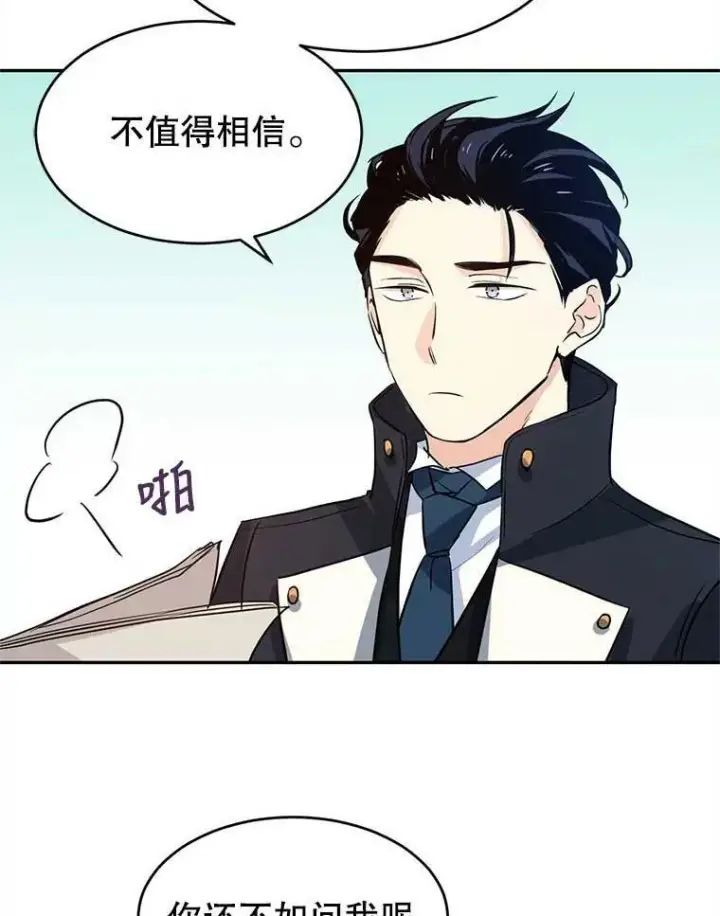漫画《让我们转变剧情风格》8.购物变身第103张图
