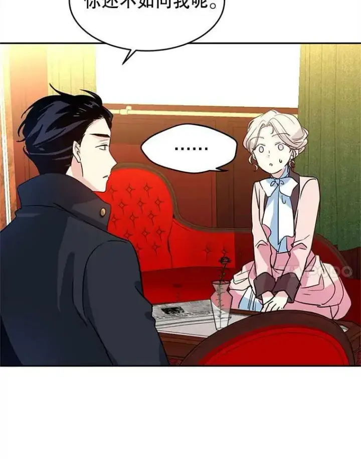 漫画《让我们转变剧情风格》8.购物变身第104张图