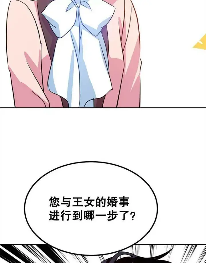 漫画《让我们转变剧情风格》8.购物变身第106张图