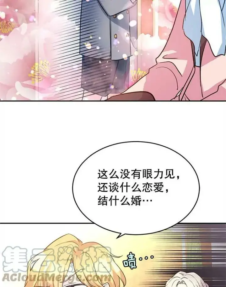漫画《让我们转变剧情风格》8.购物变身第109张图