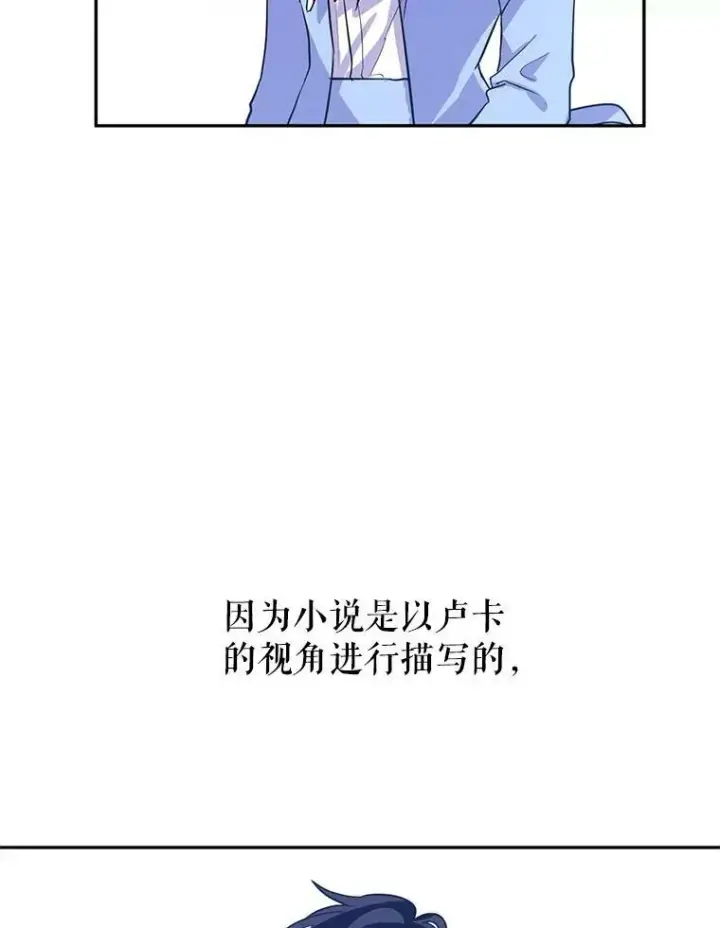 漫画《让我们转变剧情风格》8.购物变身第11张图