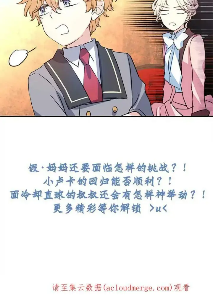 漫画《让我们转变剧情风格》8.购物变身第110张图