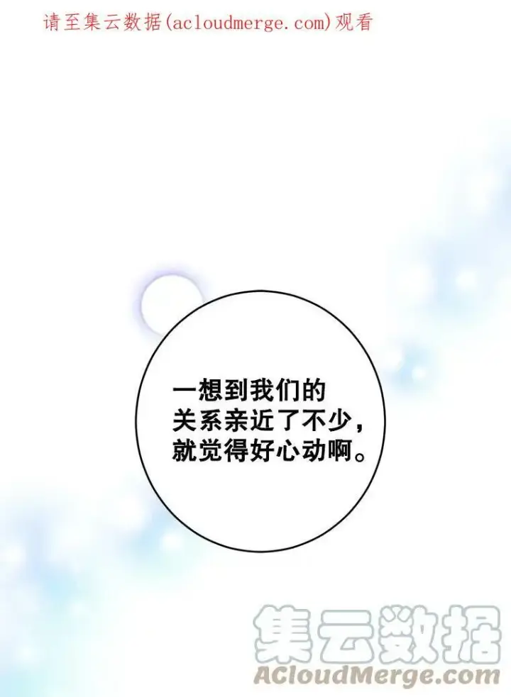 漫画《让我们转变剧情风格》8.购物变身第111张图