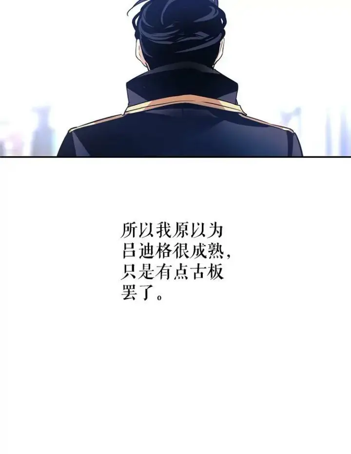 漫画《让我们转变剧情风格》8.购物变身第12张图