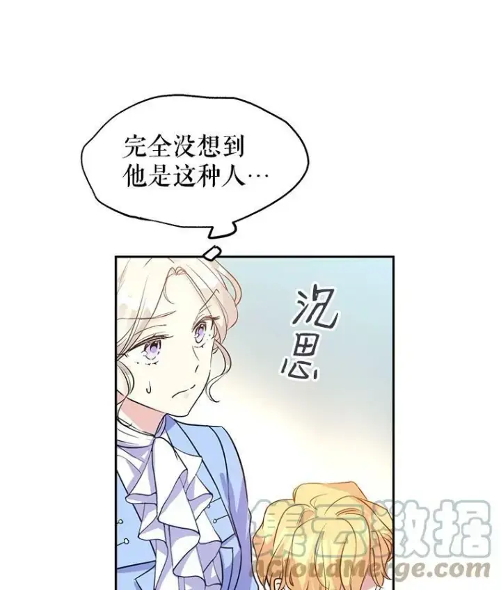 漫画《让我们转变剧情风格》8.购物变身第13张图