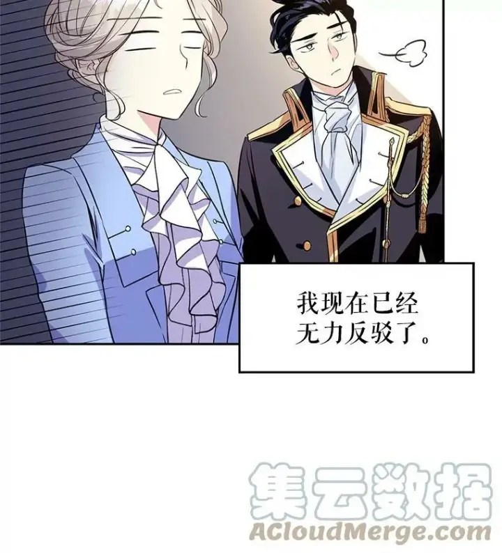 漫画《让我们转变剧情风格》8.购物变身第21张图