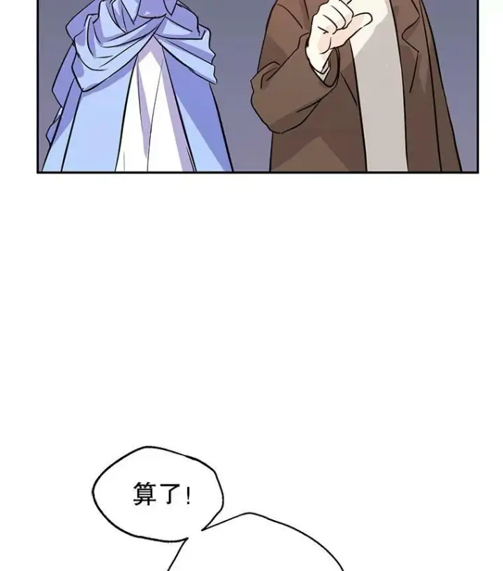 漫画《让我们转变剧情风格》8.购物变身第30张图
