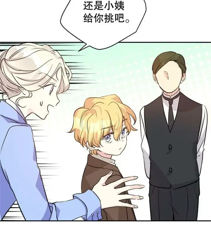 漫画《让我们转变剧情风格》8.购物变身第31张图