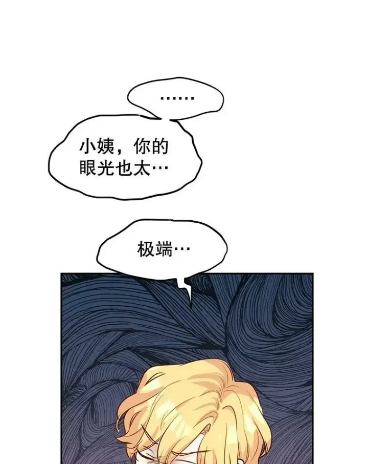 漫画《让我们转变剧情风格》8.购物变身第35张图