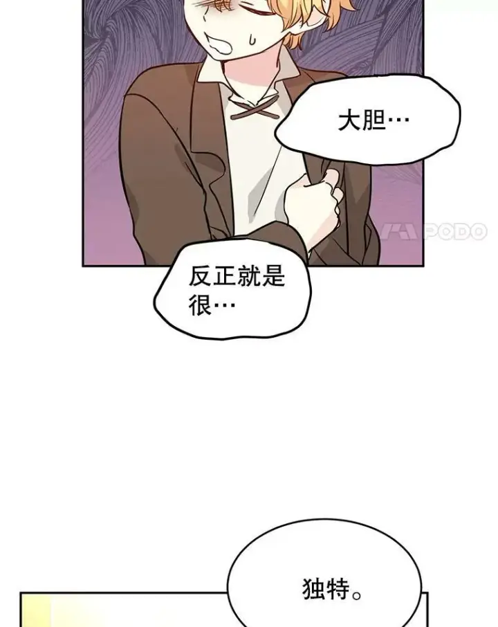 漫画《让我们转变剧情风格》8.购物变身第36张图