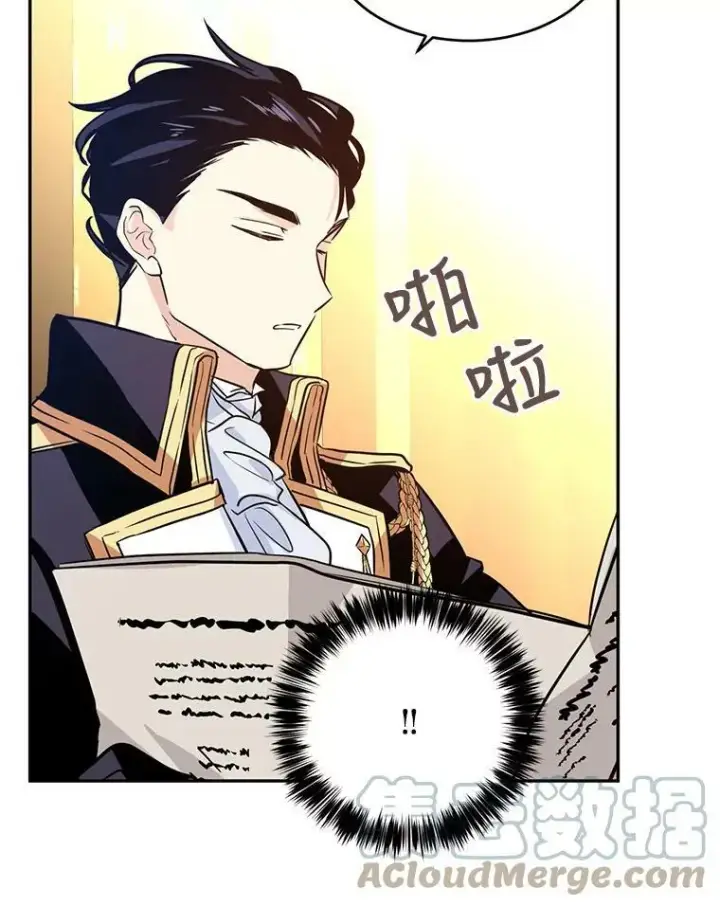 漫画《让我们转变剧情风格》8.购物变身第37张图