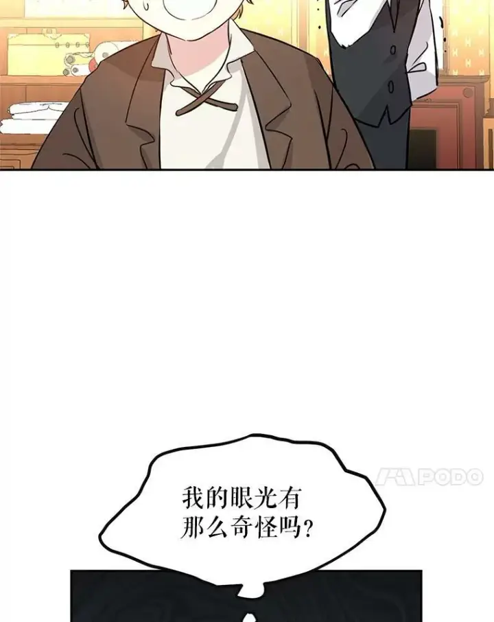 漫画《让我们转变剧情风格》8.购物变身第39张图