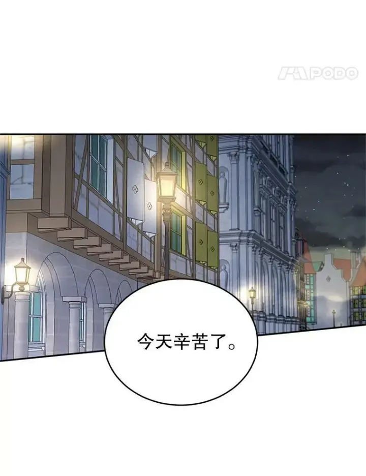 漫画《让我们转变剧情风格》8.购物变身第43张图