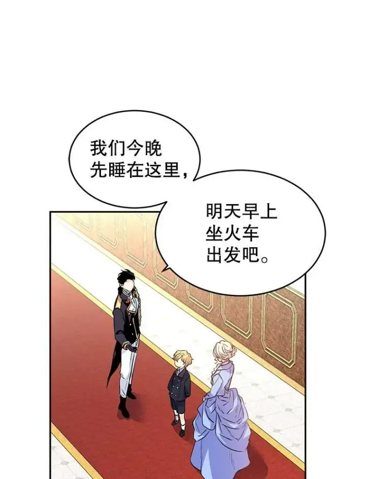 漫画《让我们转变剧情风格》8.购物变身第44张图